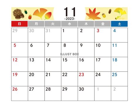 2023年11月提车最吉利的日子_11月提车吉日查询2023年,第17张